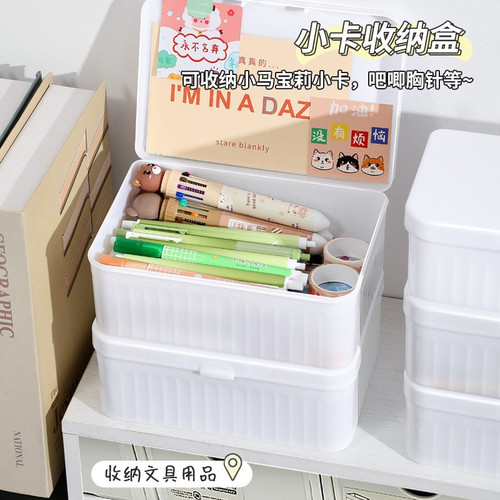 桌面带盖小卡文具收纳盒