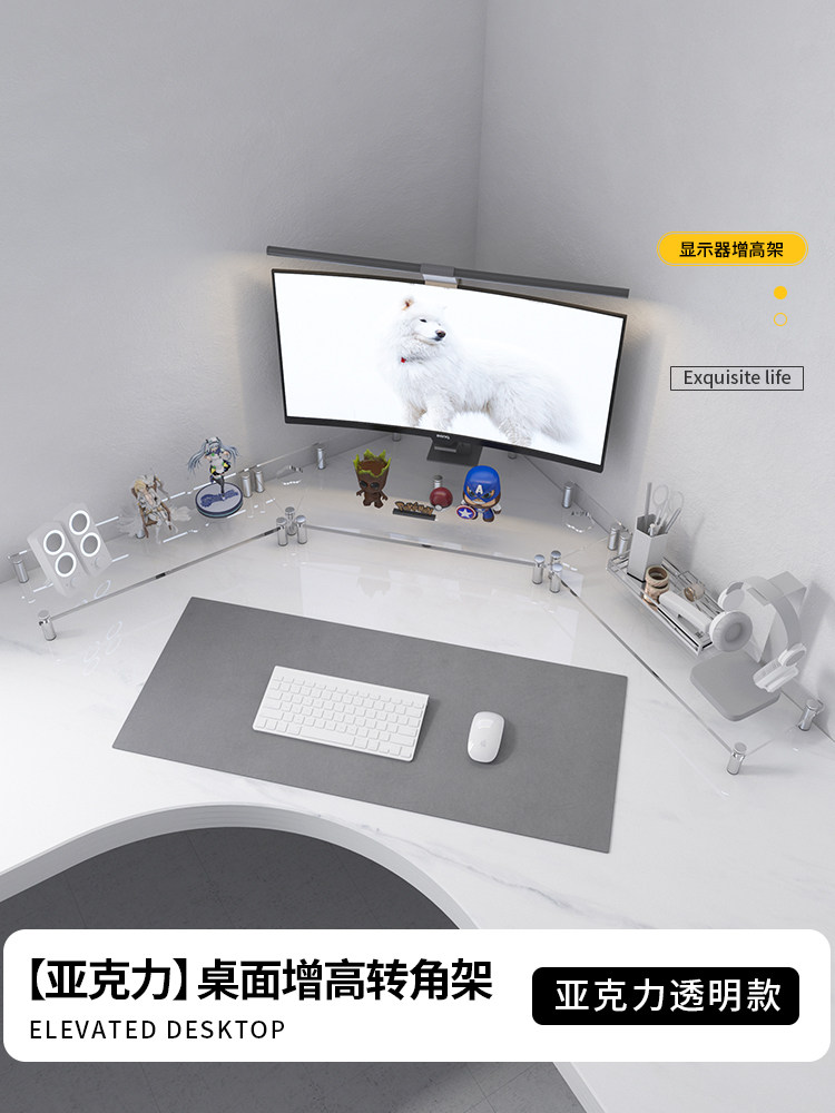 角落电脑高架办公桌桌面显示器高架储物架三角形工作站亚克力储物