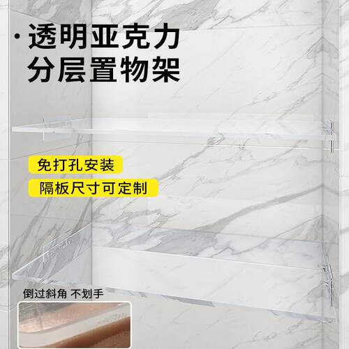 亚克力隔板分层架收纳置物架衣柜