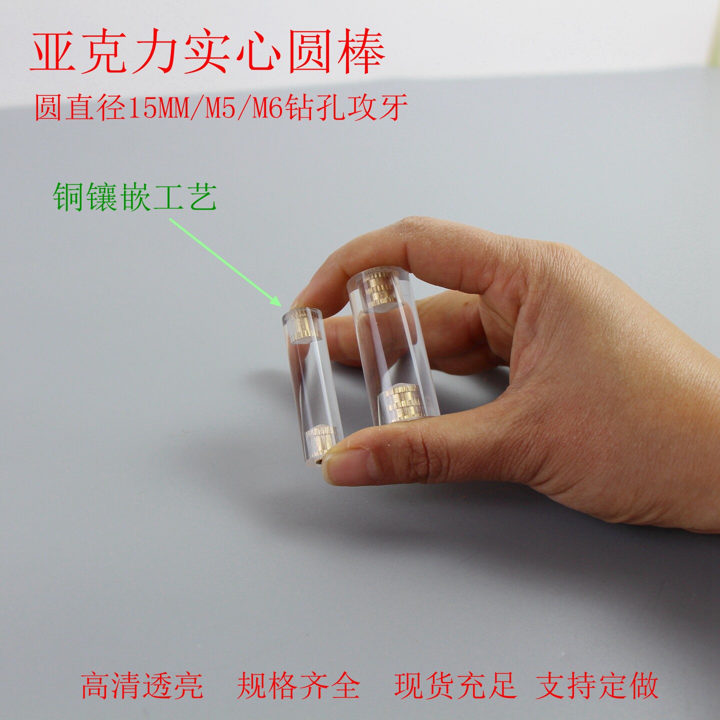 亚克力透明圆棒直径15mm单双头攻牙支撑棒螺纹加工PMMA有机玻璃棒