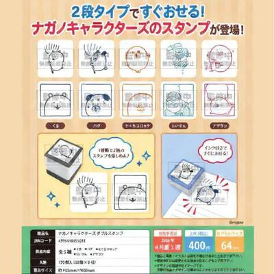 限购5/6月预定PARADE nagano 自嘲熊 印章