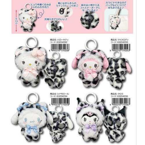 预订 slo白色豹纹长毛helloKitty美乐蒂毛绒挂件零钱包