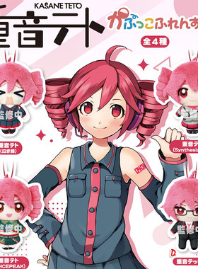 限购5/预售定金Fukuya玩具 重音 Kasane Teto 毛绒玩偶吊饰