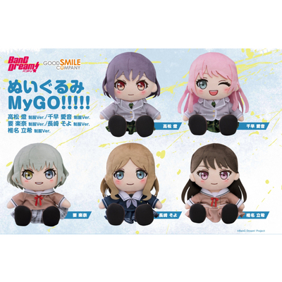 邦邦 MYGO 迷途之子 毛绒娃娃 校服制服 现货