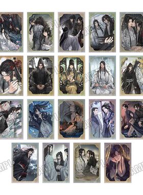 限购5/预订 MEDICOS 魔道祖师 扉页插画 箔押卡片1-3期 W02603 周