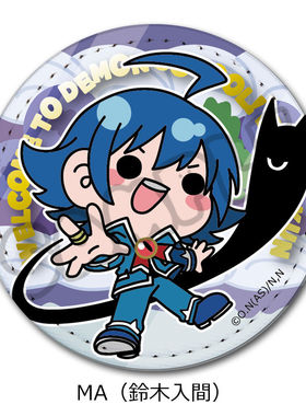 限购5/现货 Sync 入间同学入魔了 mocho 皮质圆吧唧徽章 O0815 周