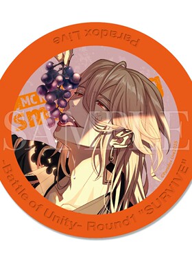 限购5/ 预定 定金Paradox Live SURVIVE杯垫 钥匙圈售完即止