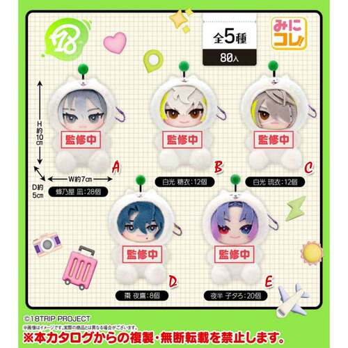 预订 SK JAPAN日本玩具 18TRIP动物布偶装毛绒坐姿玩偶MC4