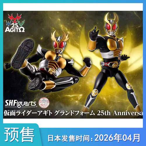 限购5/预售定金日本 SHF 真骨雕 假面骑士 25th 亚极陀大地形态