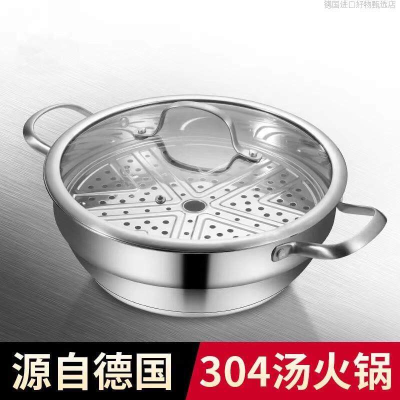 德国304不锈钢火锅锅家用加厚小蒸汤锅1层蒸鱼蒸馒头锅煤气电磁正