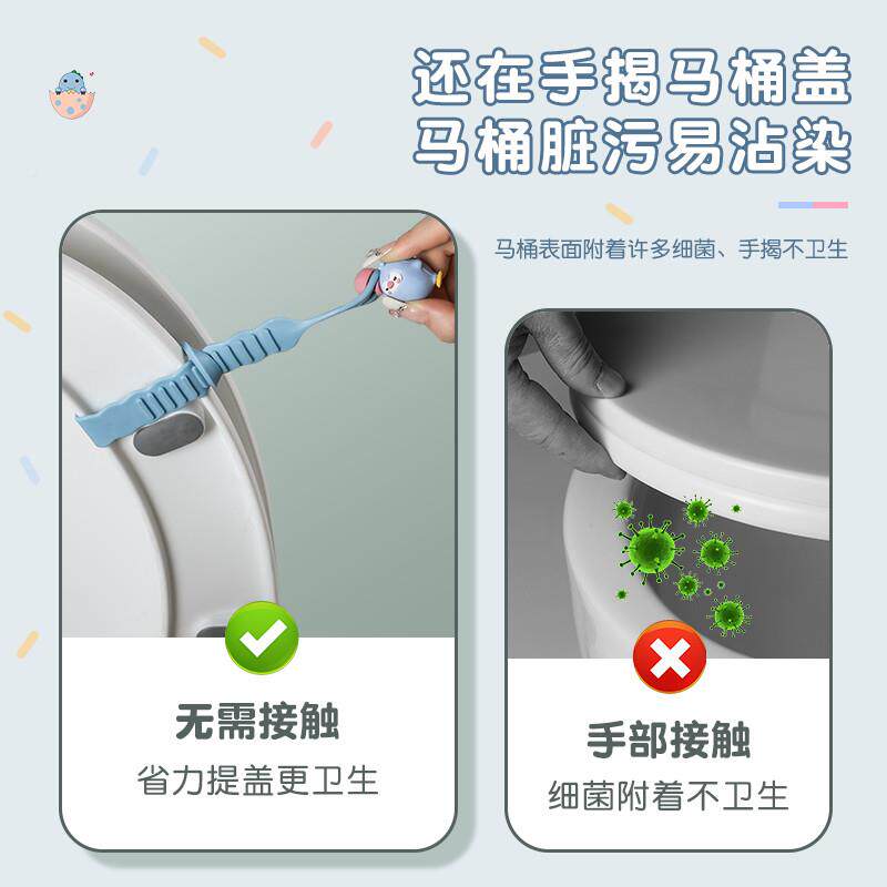 马yy-124桶盖掀利开器创意马桶防脏提手卫生间坐器揭便盖器圈马桶