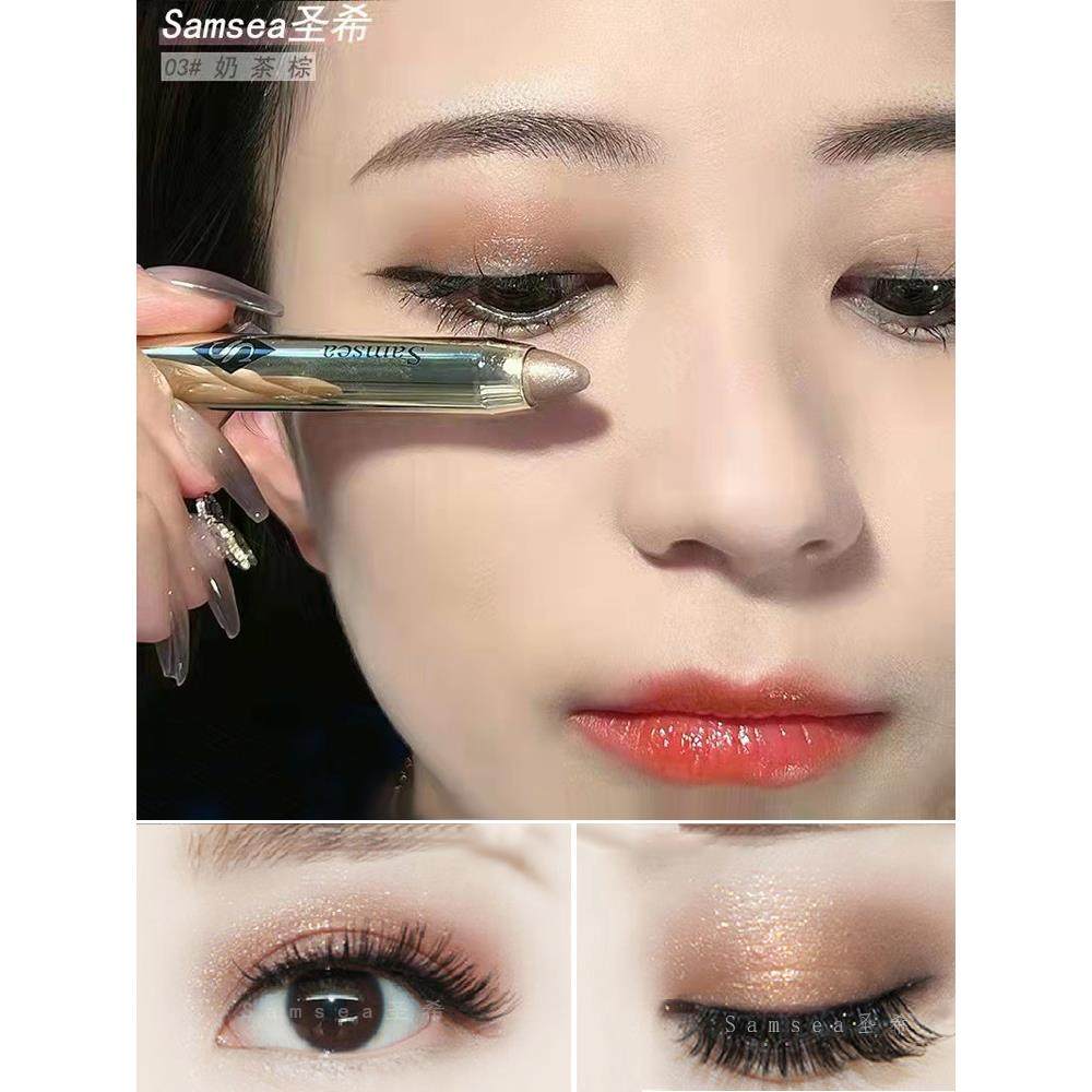 氏氏圣希眼影笔眼影棒卧蚕立体高光懒人奶茶色官方