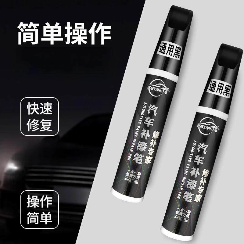 【下单立减50】汽车补漆笔划痕修复珍珠白车漆修补点通用_JK
