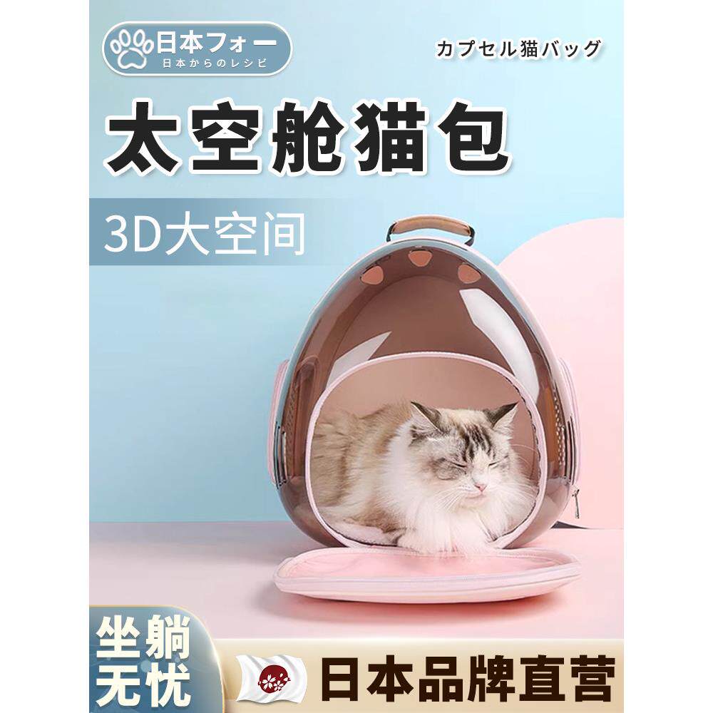 【太空舱猫包】便携外出猫笼大容量猫咪书包航空箱宠物背包防应激