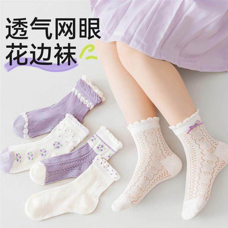 女童夏季袜子纯棉公主风小孩网眼透气儿童薄款木耳边紫色防臭a类
