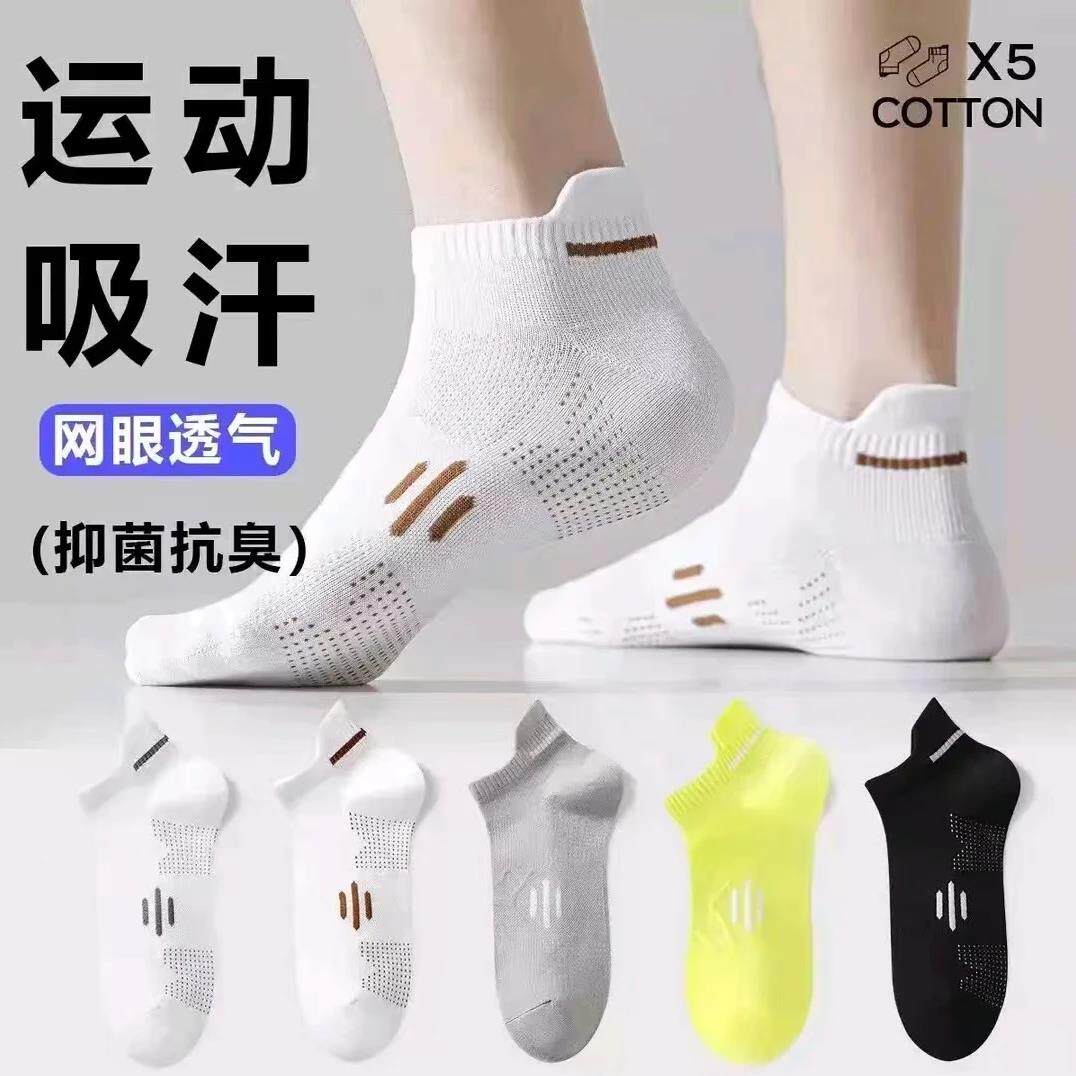 【十双装】春夏男女同款运动袜防臭棉袜吸汗吸湿网眼提耳短袜wy2