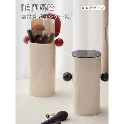 日本升级化妆品收纳盒自动升降防尘四分格化妆刷收纳筒桌面梳妆盒
