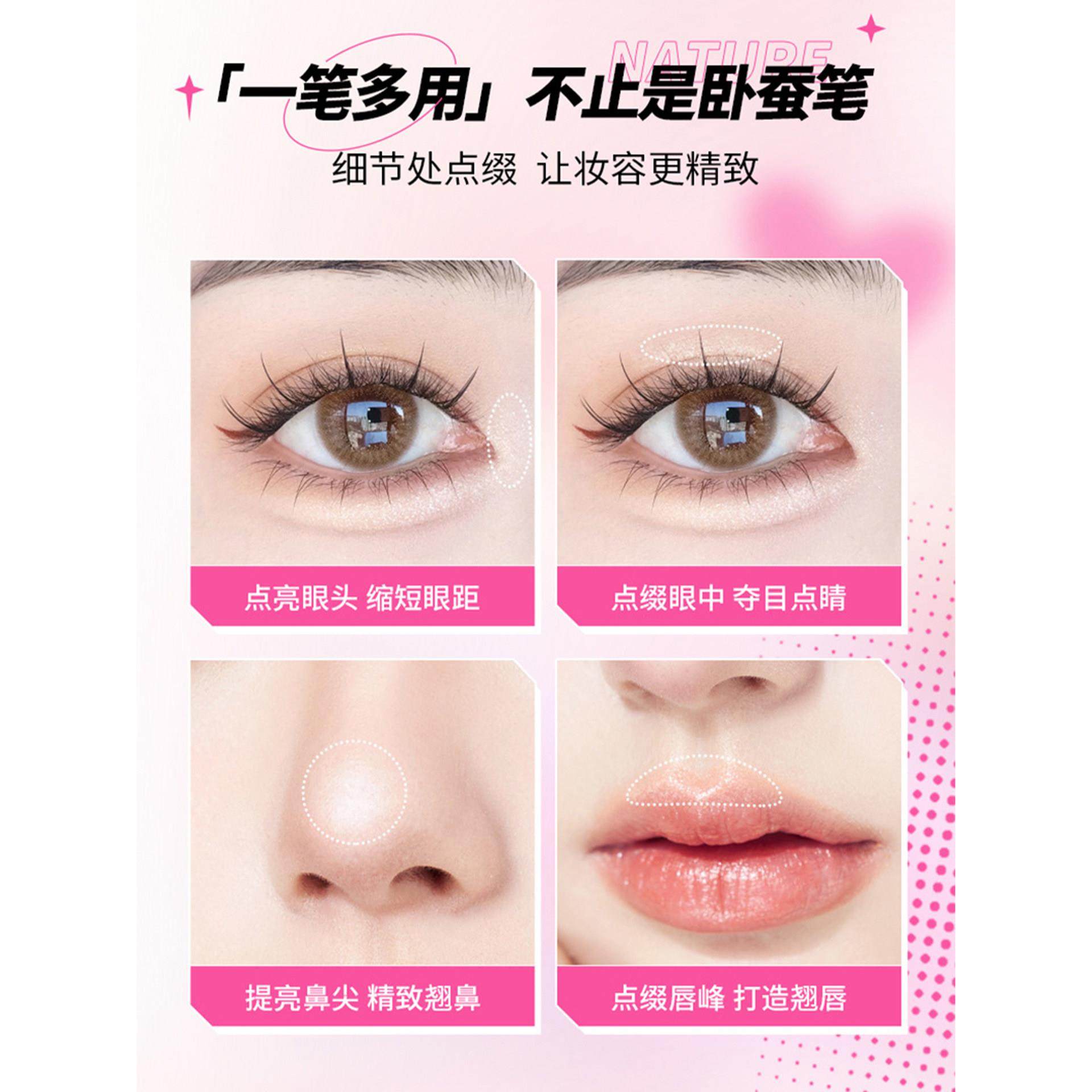 双头蚕笔嫩粉亮白二合一轮廓向下到新手眼妆自然无污点眼线笔,彩妆/香水/美妆工具,卧蚕笔,淘宝优惠券,粉丝福利购,淘宝优惠卷