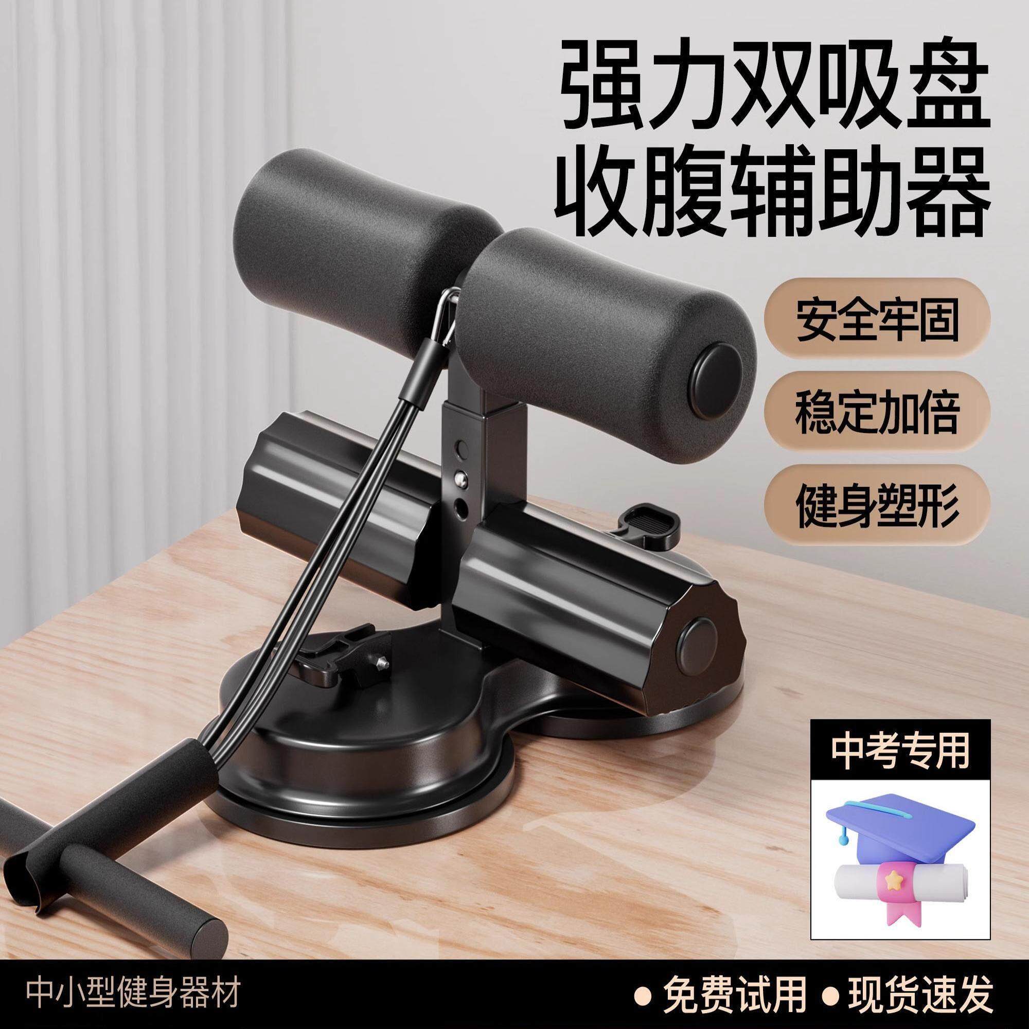德国仰卧起坐辅助器吸盘式健腹器女辅助器减腰收腹健身器材家用男