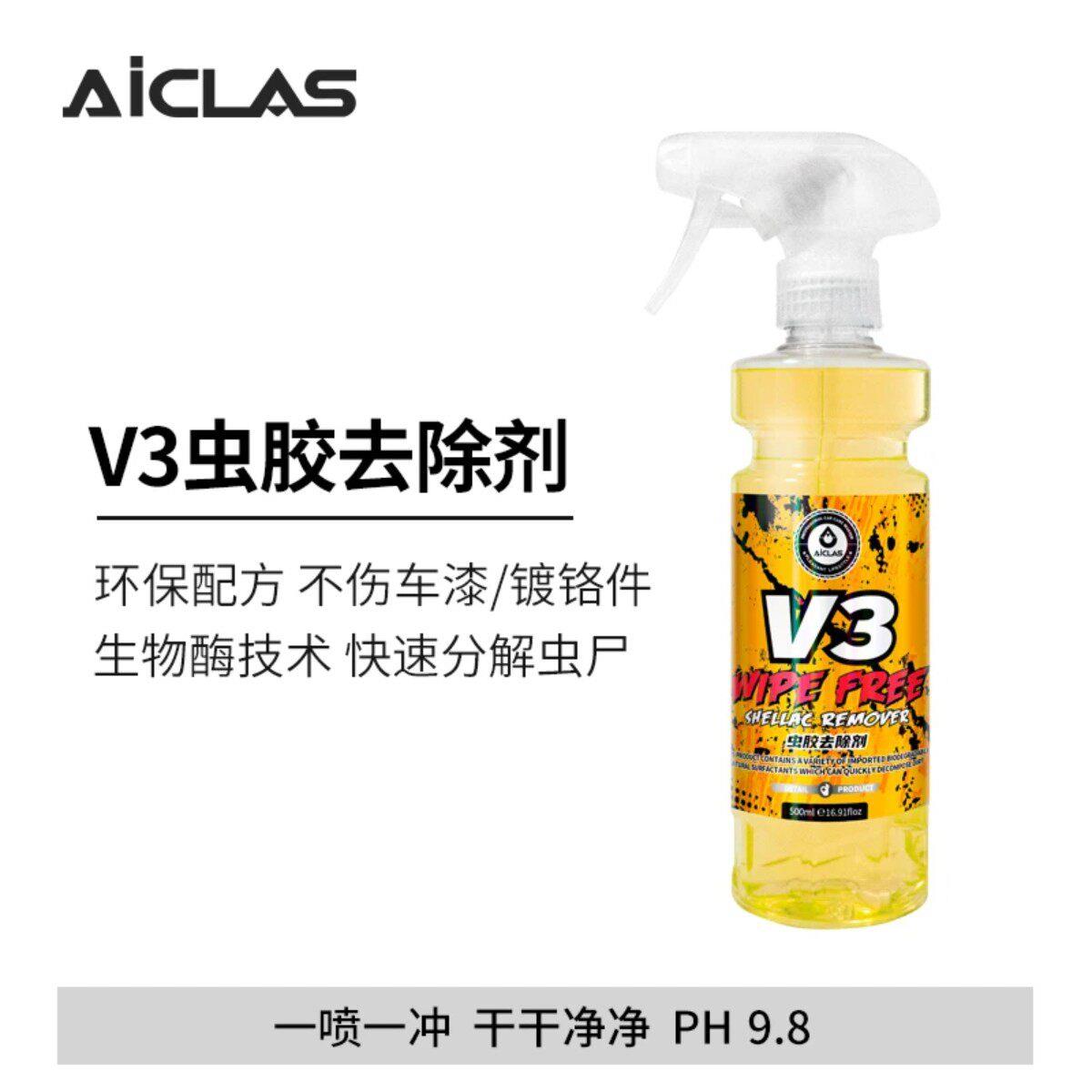 V3虫胶去除剂快速去虫胶虫尸鸟粪清洁去污不伤镀铬件/漆面M