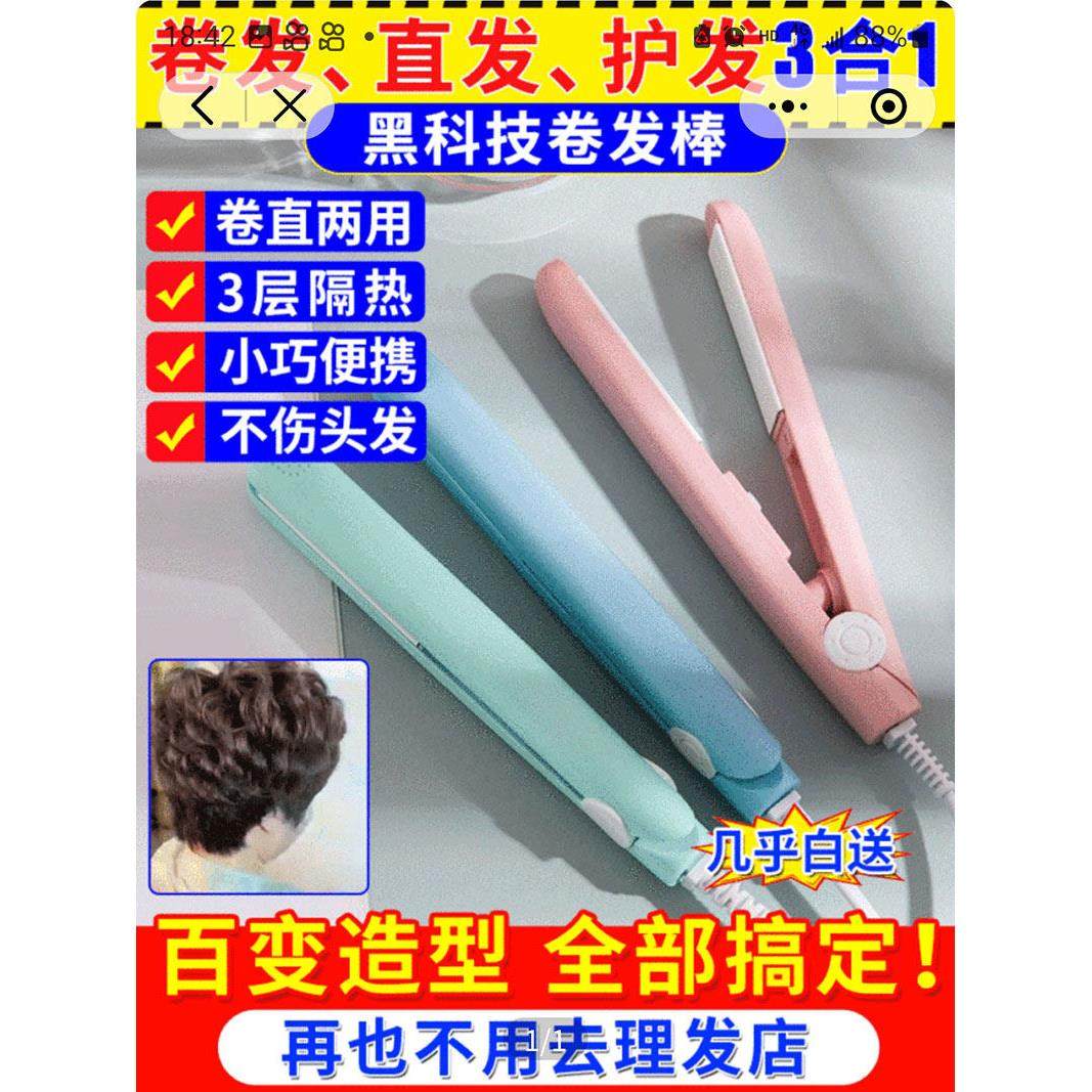 怡往多功能卷发棒德国黑科技迷你电夹板全自动防烫三合一直发神器