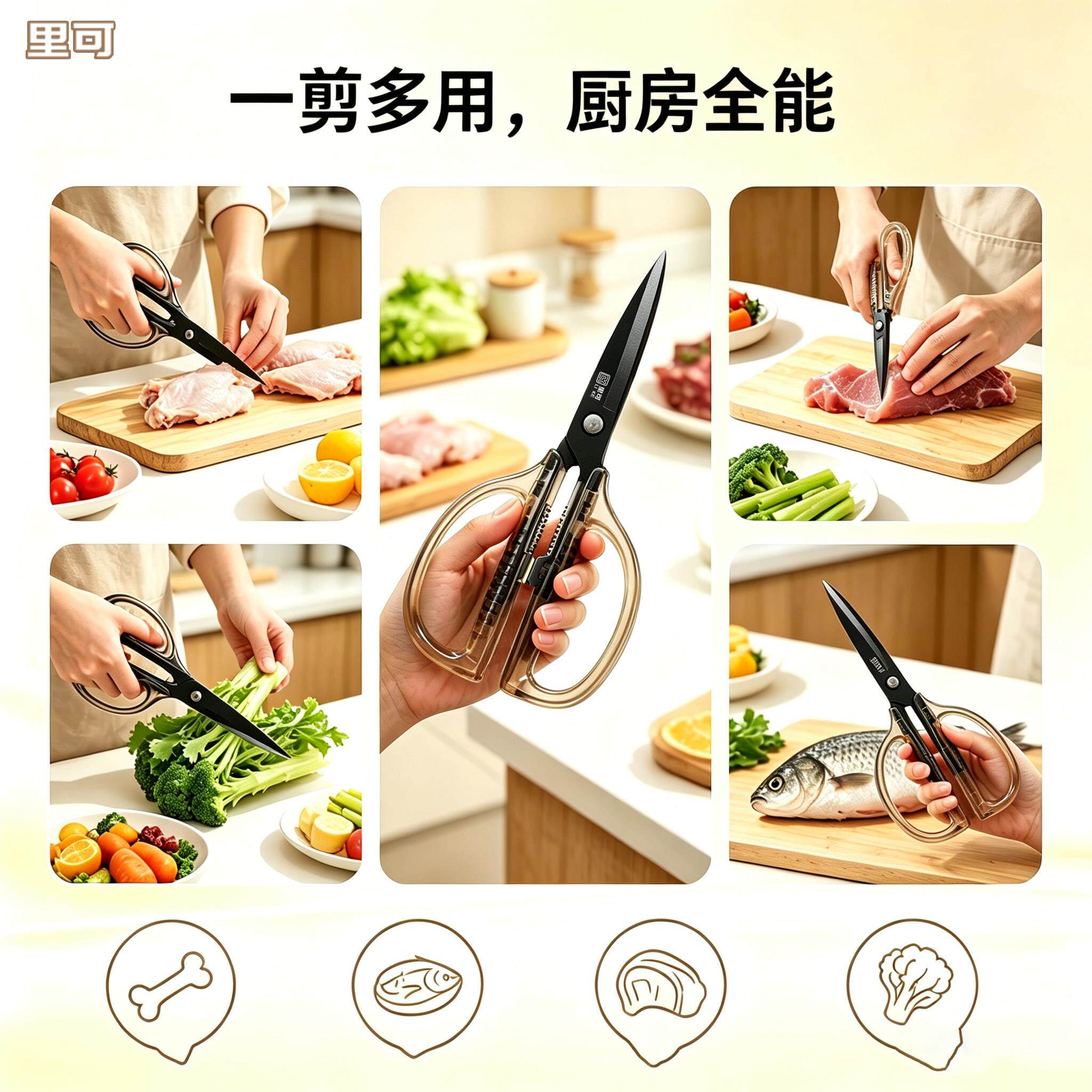 【无品牌/钛金剪剪】加厚厨剪刀家用镀鸡钛强力骨多功能厨房房剪