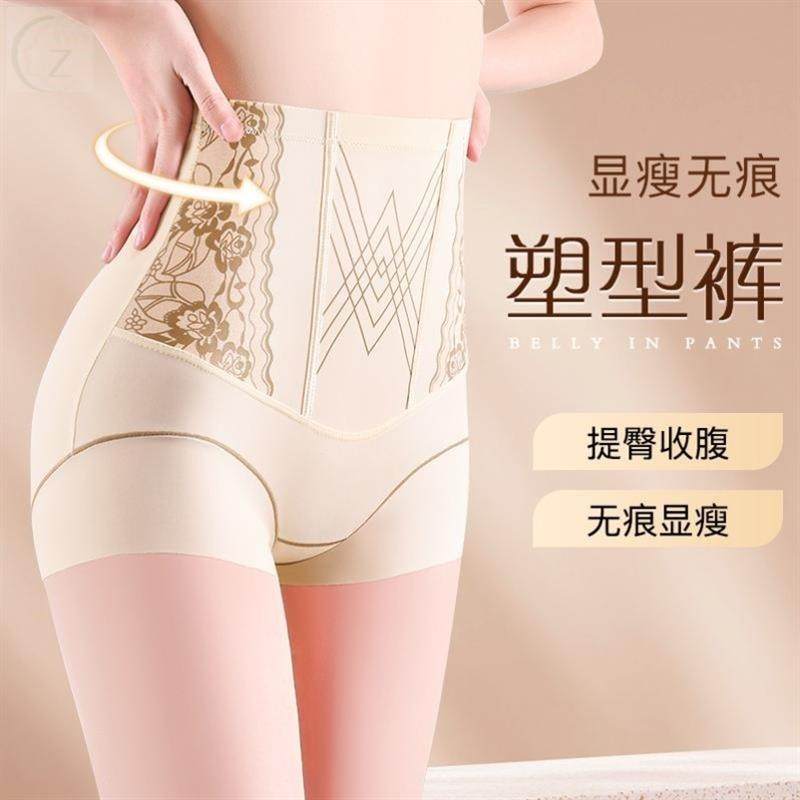收腹裤强力收腹收小肚子内裤女高腰提臂塑形束腰无痕美体塑身裤