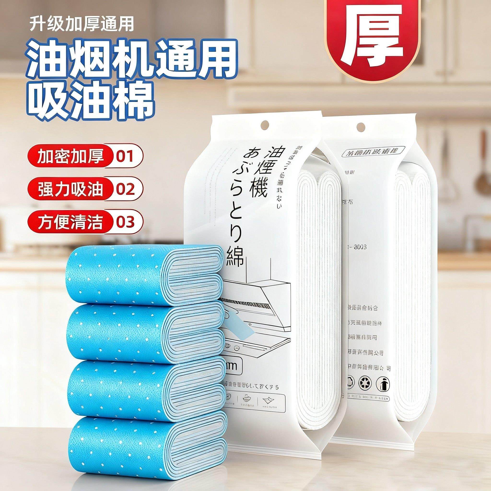 日本吸油棉条通用厨房防油贴纸抽接垫过滤网盒加厚抽油烟机吸油棉,家庭/个人清洁工具,油烟机过滤膜,淘宝优惠券,粉丝福利购,淘宝优惠卷