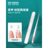 德国Mrgreen美甲修剪纳米玻璃指甲锉抛光抛光光亮指甲婴儿死皮推