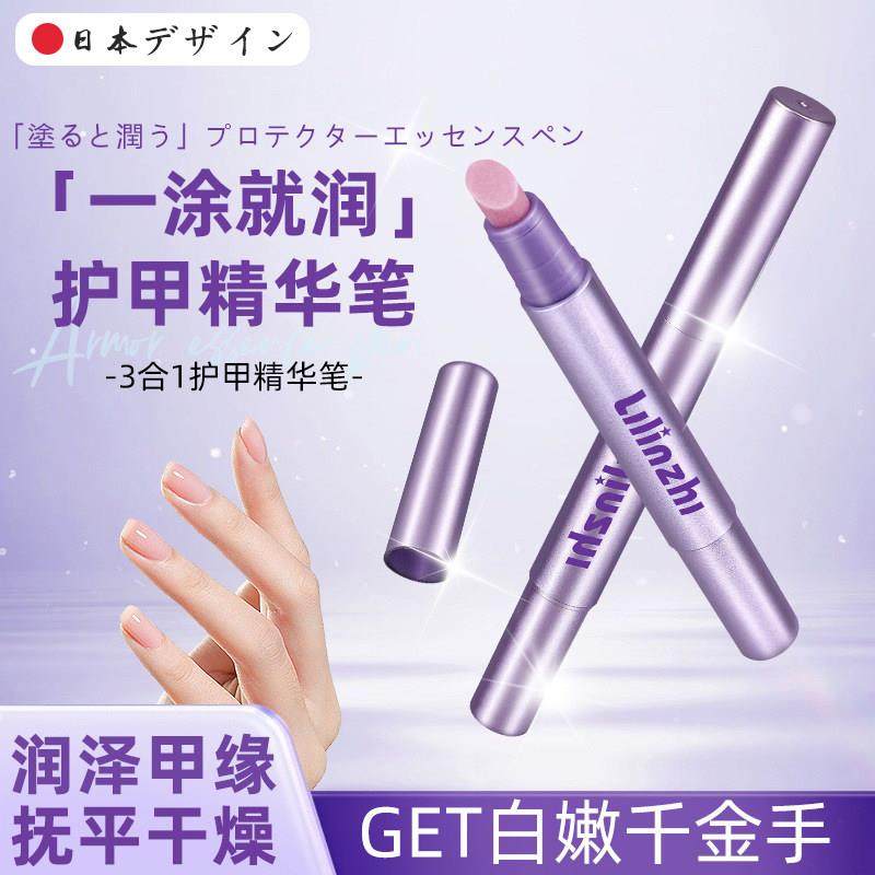 日本正品三合一护甲指缘精华笔滋润改善倒刺防死皮去角质营养油美,彩妆/香水/美妆工具,指甲养护/精油,淘宝优惠券,粉丝福利购,淘宝优惠卷