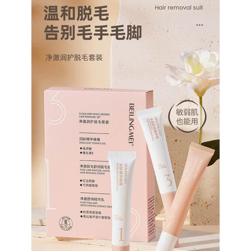 唇部脱毛膏脱唇毛去小胡子女士专用神器脸部面部汗毛漂胡剂清洁
