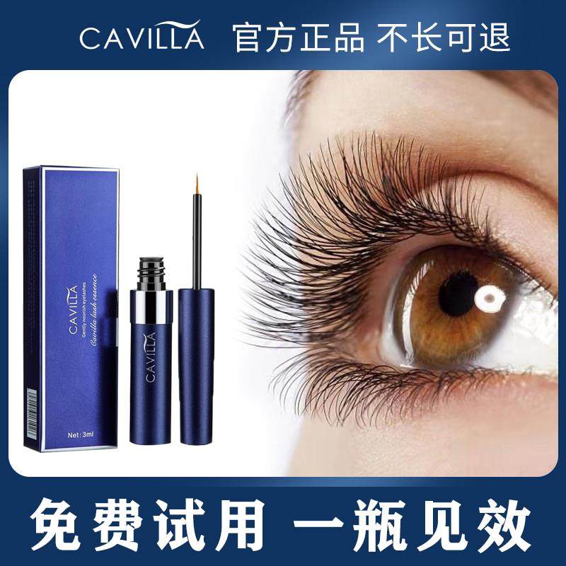 氏卡薇拉睫毛生长液增长液营养液养出真睫毛正品官网官方眉毛