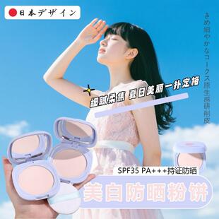 日本粉饼不脱妆清透二合一保湿持久控油正品定妆油皮敏感肌粉扑限
