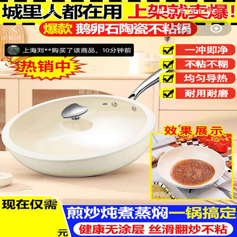 坚洲白色陶瓷锅双面鹅卵石有钛釉不沾炒锅家用无涂层炒菜不粘煎锅