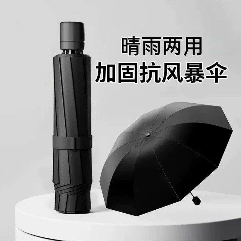 雨伞uv太阳伞折叠结实伞女晴雨两用伞防晒遮阳伞黑胶太阳伞男士