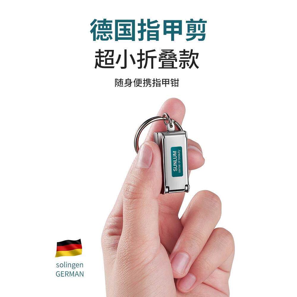 2026新款德国不锈钢折叠迷你指甲钳可携式进口修甲刀工具单个小