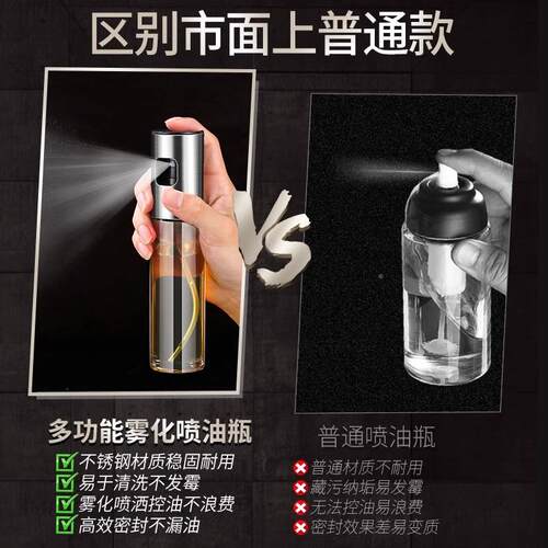 德国FY喷油壶漏油瓶空气炸锅厨房家用喷雾化FZY509油壶Z玻璃防烧