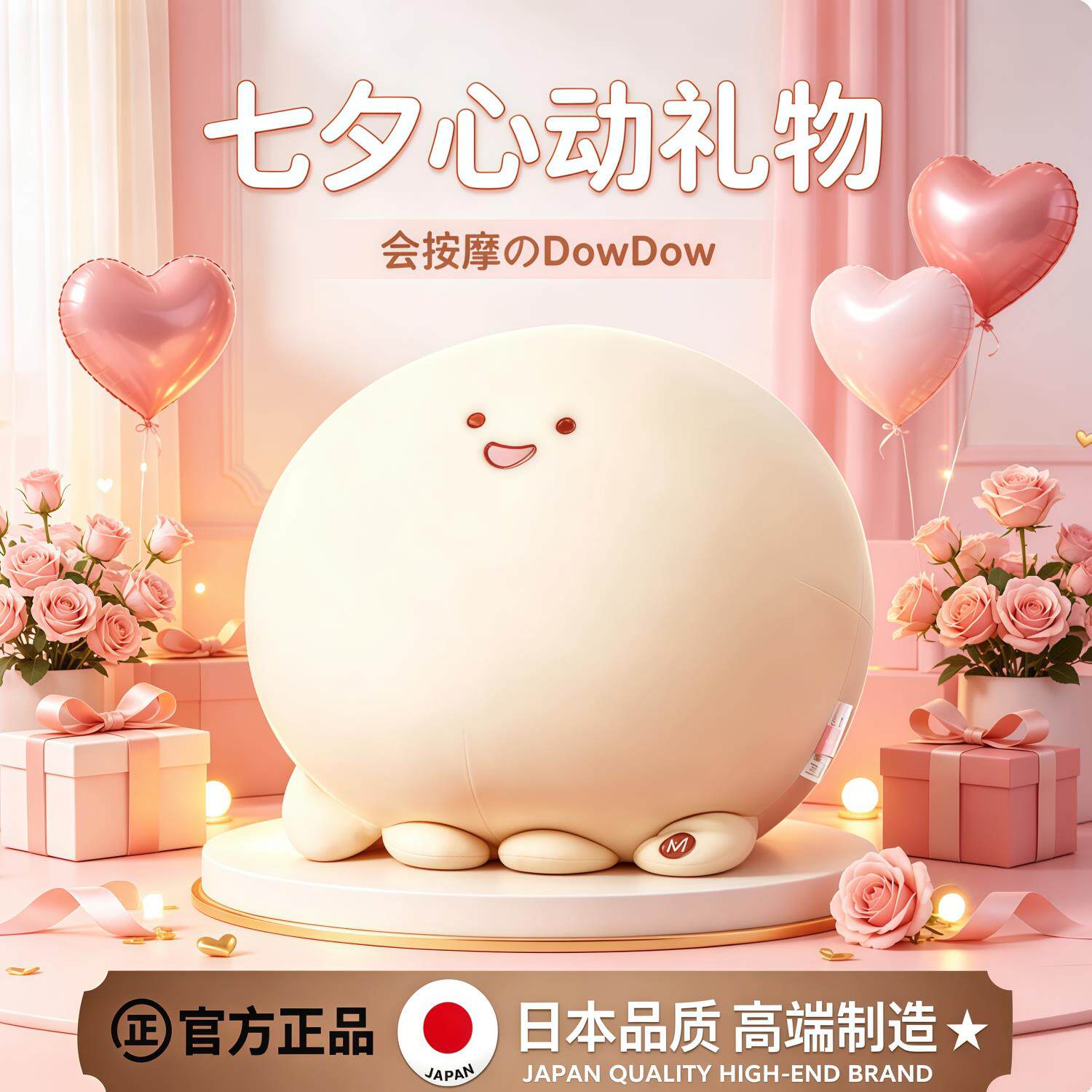 日本按摩靠枕靠垫可爱七夕礼物送女友热敷按摩枕送老婆情人节礼物
