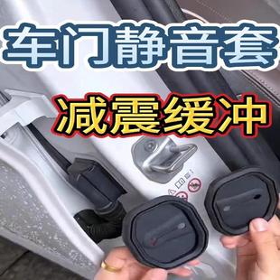 车门锁扣保护套硅胶门锁盖减振降噪隔音胶贴密封缓冲贴片 新款