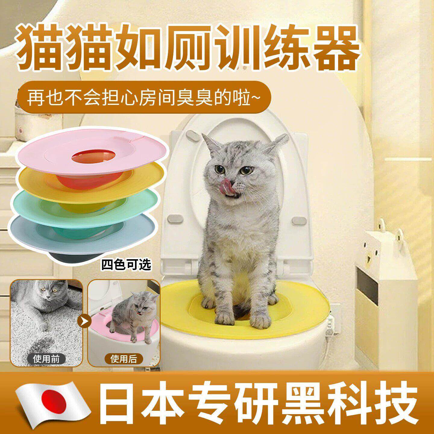 【日本专研】猫砂盆猫马桶训练器猫上厕所防臭防带砂猫咪坐便器