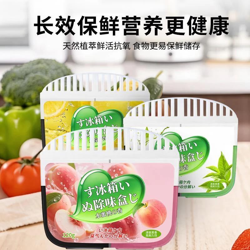 家庭强效活性炭双色冰箱除臭剂除臭冰箱冰箱清洁剂WT2