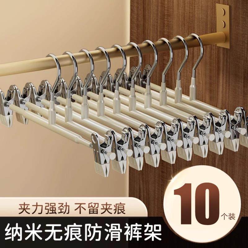 高档无痕裤夹不绣钢加粗裙夹内衣夹可调节强力夹衣架裤夹子HWJ