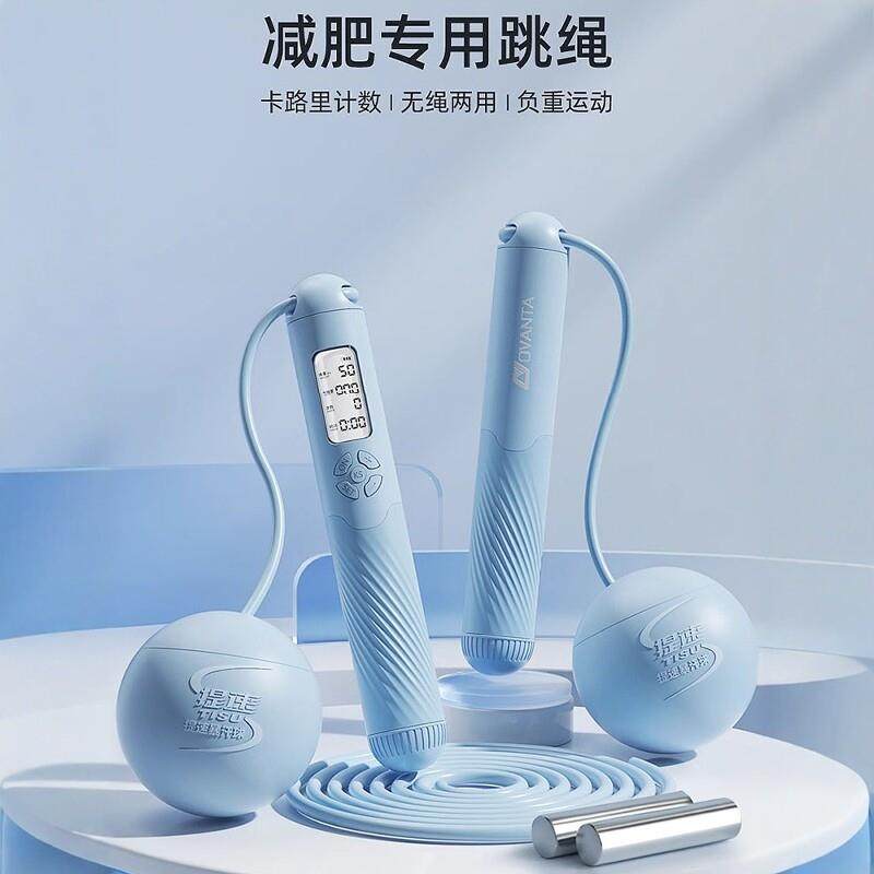 德国无绳跳绳负重智能计数跳绳健身体育用品专业绳竞速钢丝跳绳
