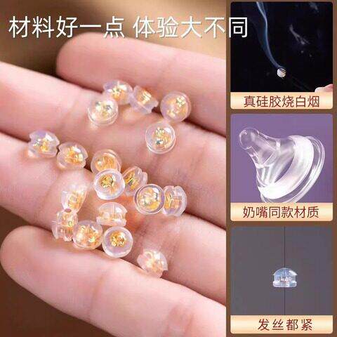 矽胶堵耳防掉珍珠小细针专用DFY针用耳金色耳后带塞食品级超紧固
