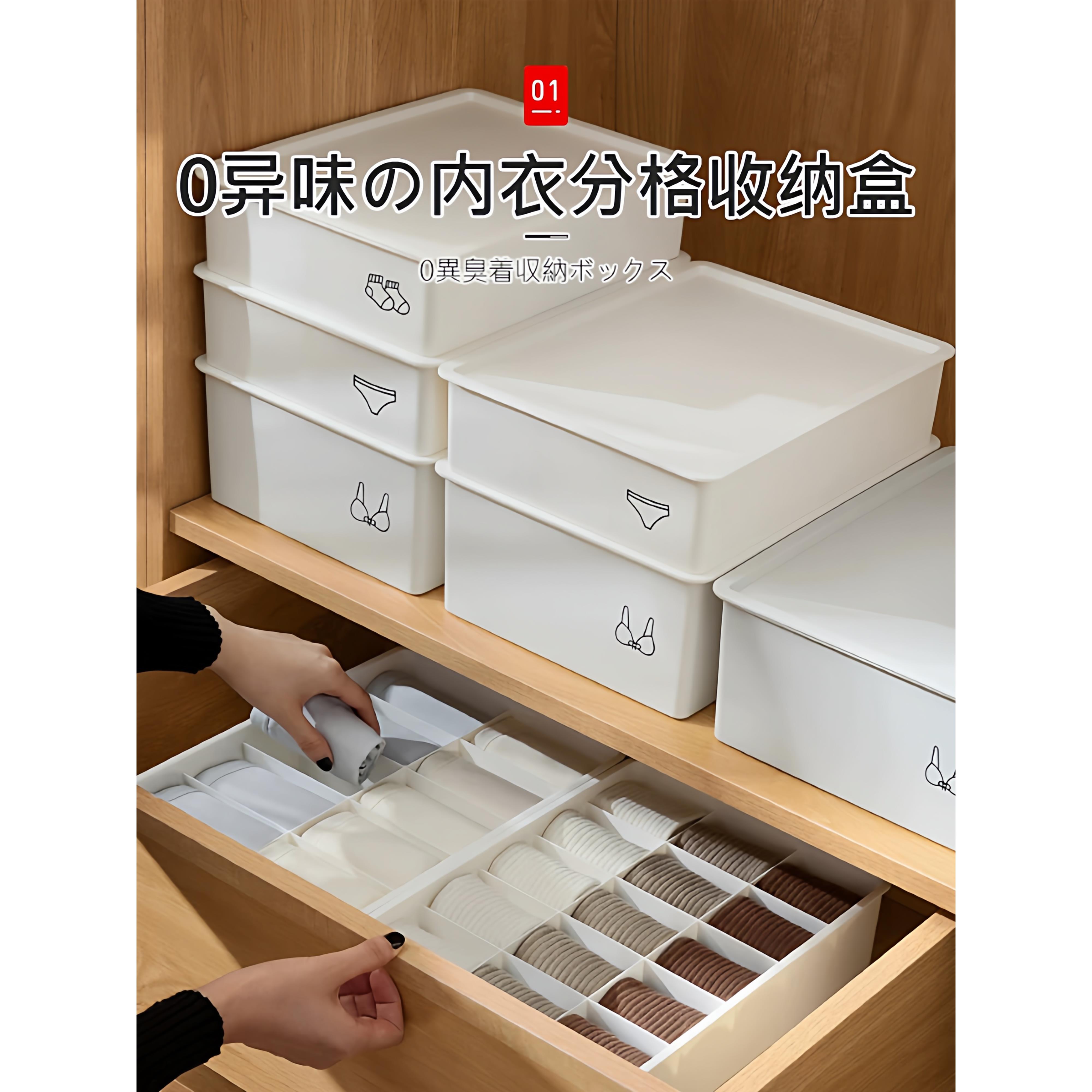 日本内衣收纳盒袜子内裤神器衣柜内衣裤整理盒衣物抽屉式家用