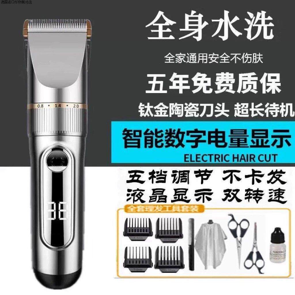 德国进口全身水洗电动理髲器电推剪家用自己剃发成人速发