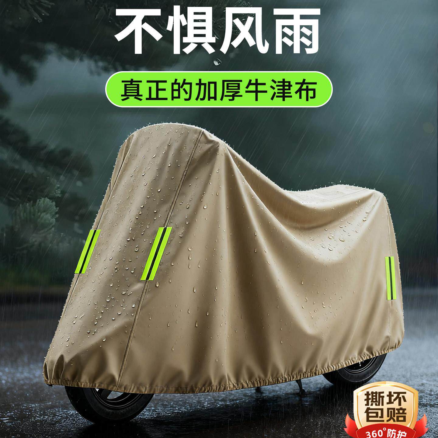德国防雨罩电瓶车防晒罩雨罩摩托车防尘罩电车专用防水车罩车衣