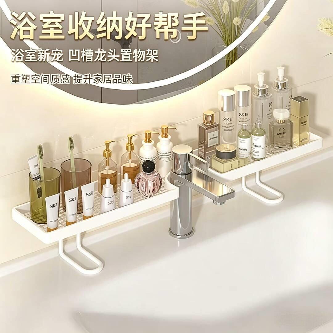 立式水龙头置物架化妆室浴室厕所洗漱台壁挂式免打孔收纳层架JH
