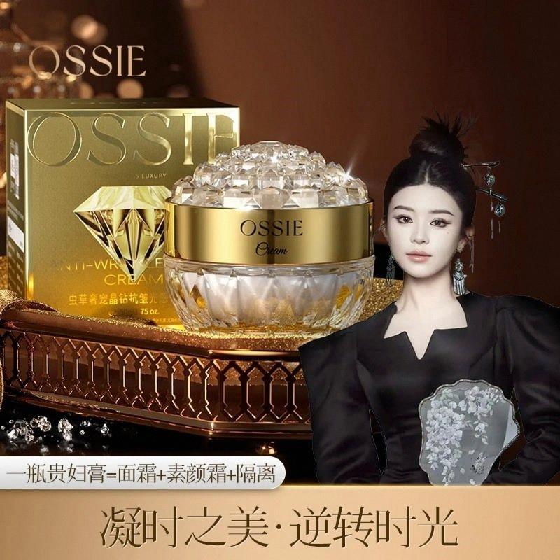 【兔老板专属】OSSIE虫草奢宠晶钻光感贵妇膏图片