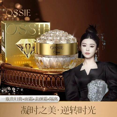 【兔老板专属】OSSIE虫草奢宠晶钻光感贵妇膏